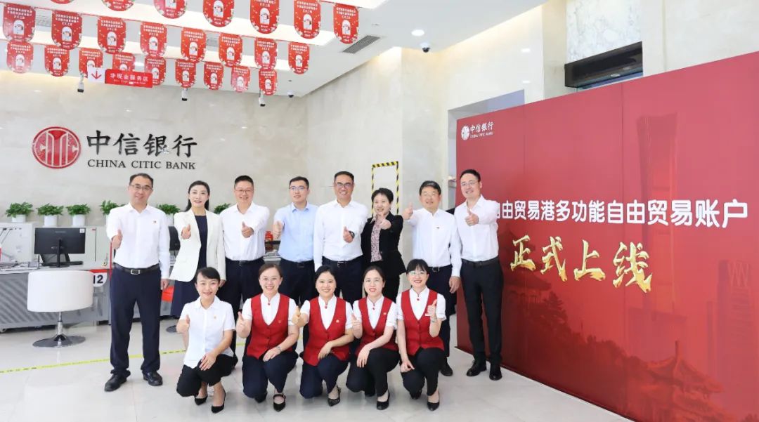 海南多功能自由貿(mào)易賬戶正式上線 海南礦業(yè)成為首批開戶企業(yè).jpg