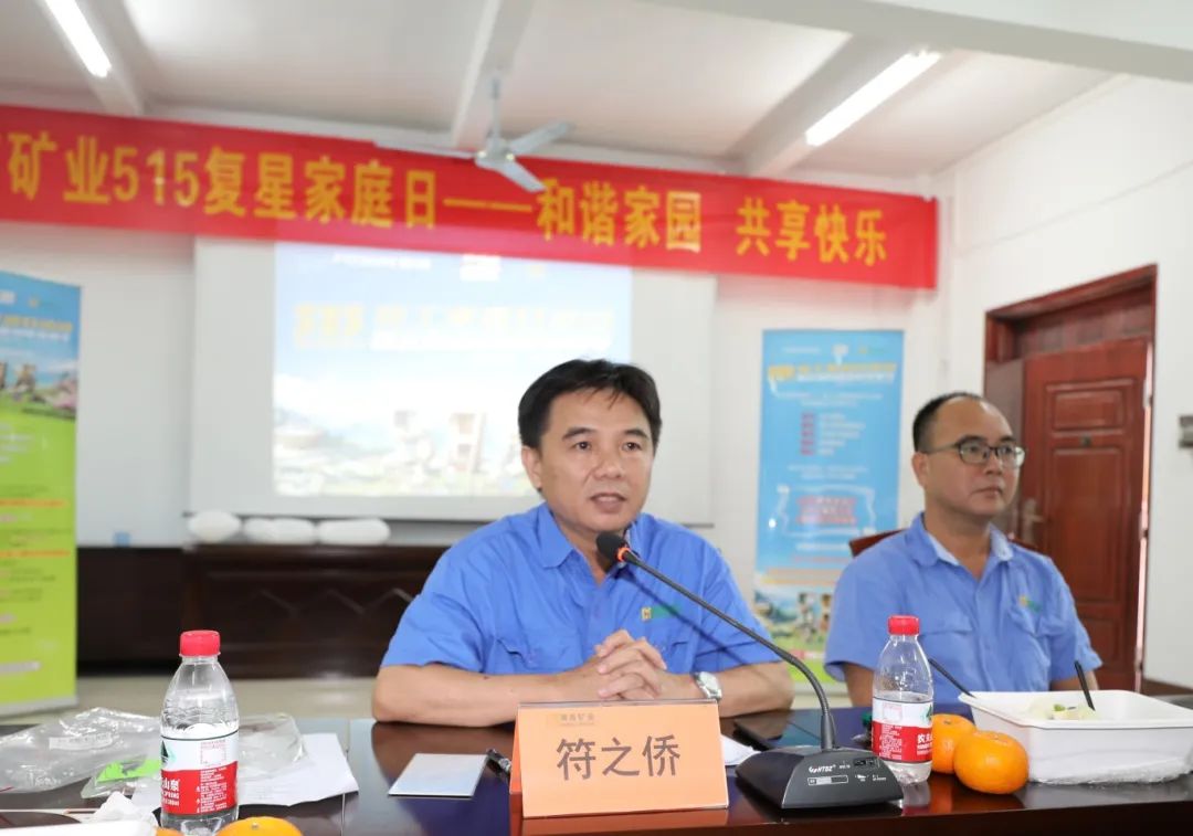 和諧家園 共享快樂   海南礦業(yè)開展“515復(fù)星家庭日”活動9.jpg