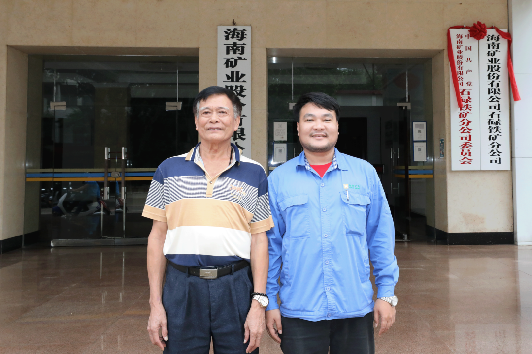 父親節(jié) | 我和父親的海南礦業(yè)