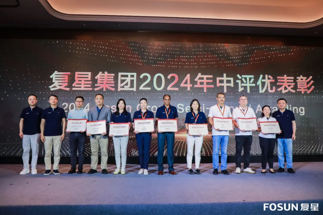 海南礦業(yè)榮獲復(fù)星集團(tuán)多個(gè)獎(jiǎng)項(xiàng)