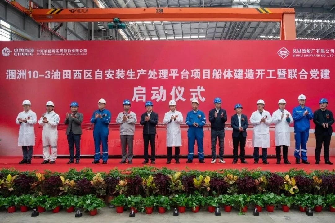 潿洲10-3油田西區(qū)自安裝生產(chǎn)處理平臺項目船體建造正式開工