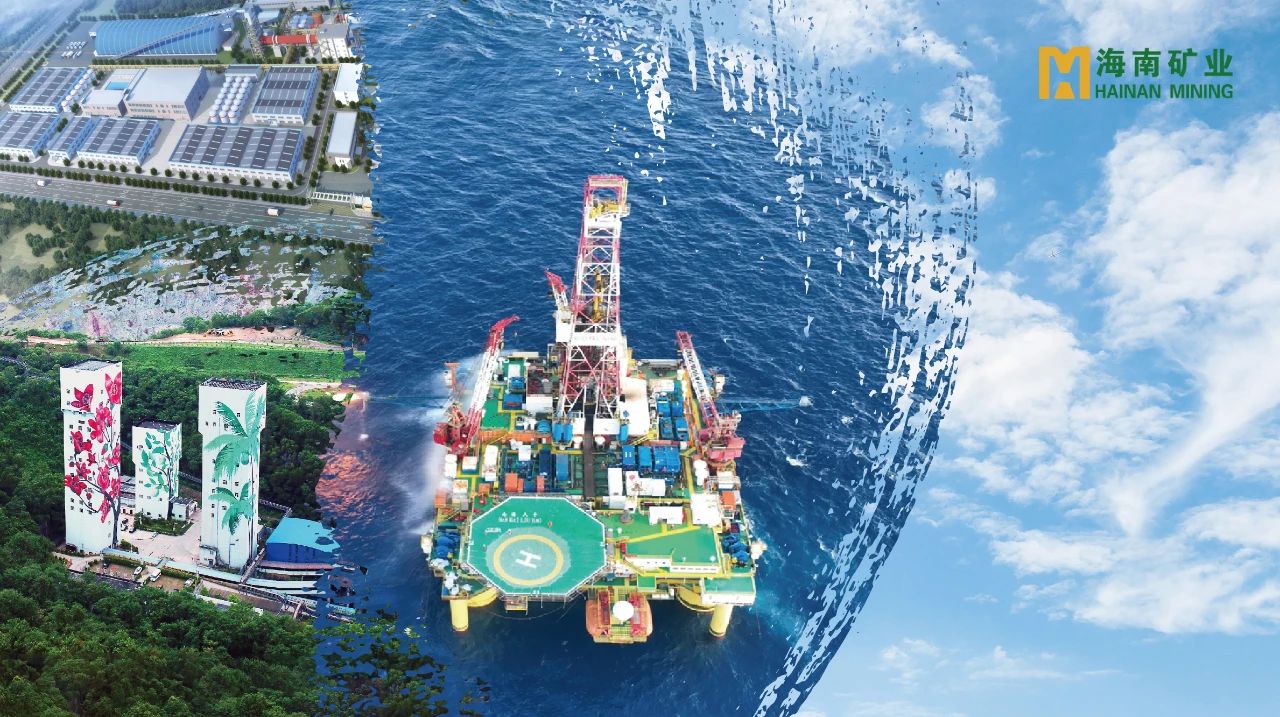 長江商報：海南礦業(yè)擬13億收購阿曼油田資產 加速全球化布局境外資產占比40%