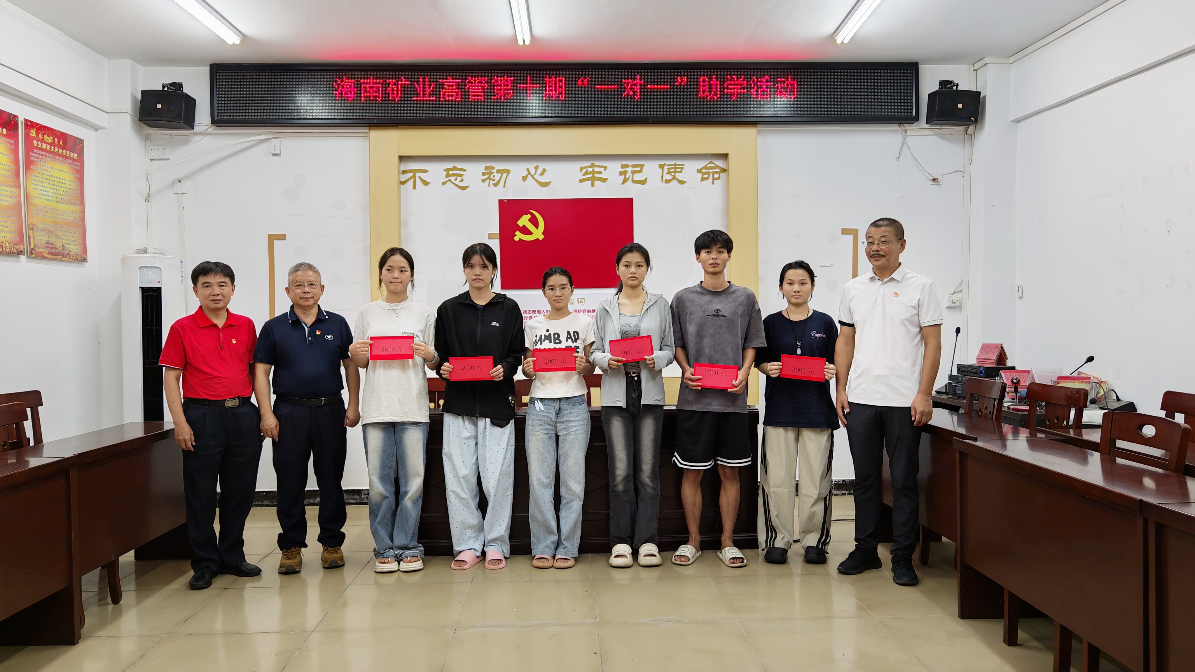 海南礦業(yè)連續(xù)十年在興詩(shī)村開(kāi)展“高管一對(duì)一”助學(xué)活動(dòng)