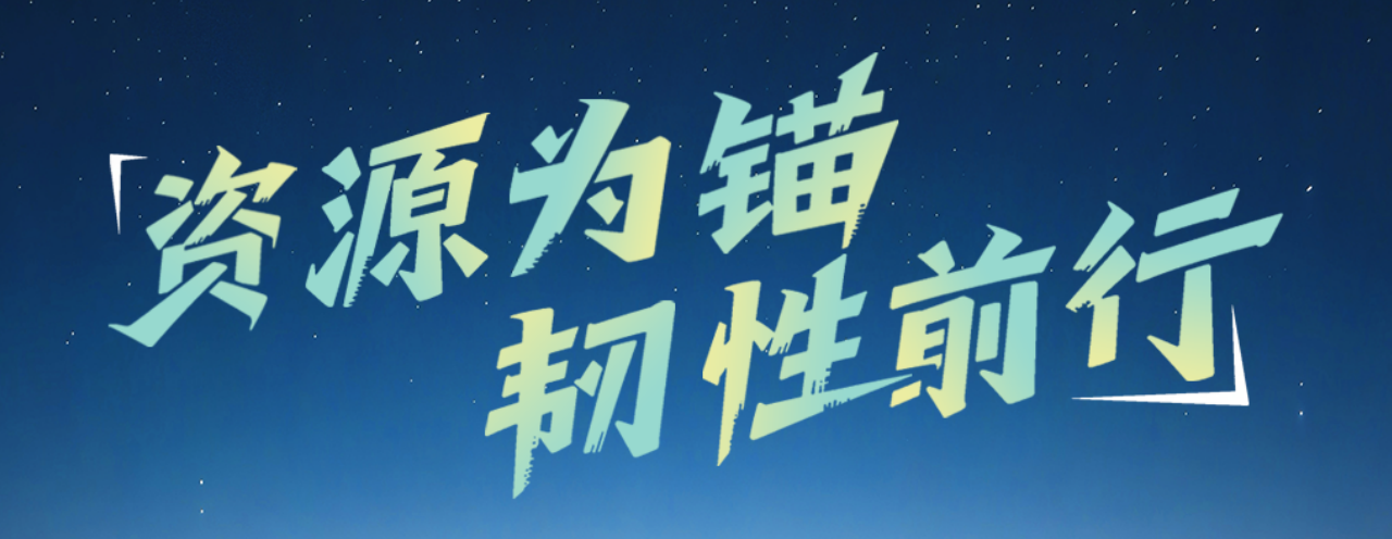 海南礦業(yè)：上半年營收24.15億元 歸母凈利潤2.81億元
